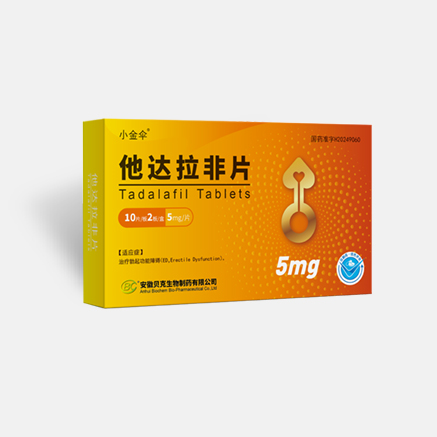5mg他達拉非片
